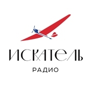 Радио ИСКАТЕЛЬ Минусинск 90.6 FM